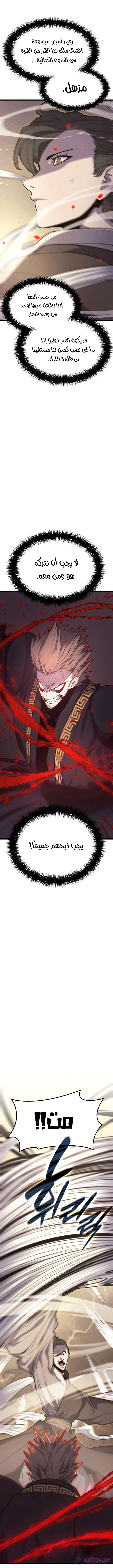 Read Reaper of the Drifting Moon AR Manga Online