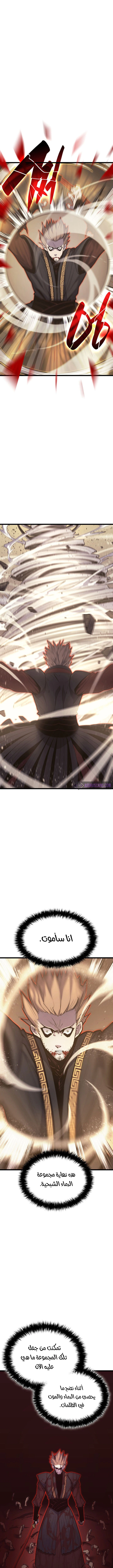 Read Reaper of the Drifting Moon AR Manga Online