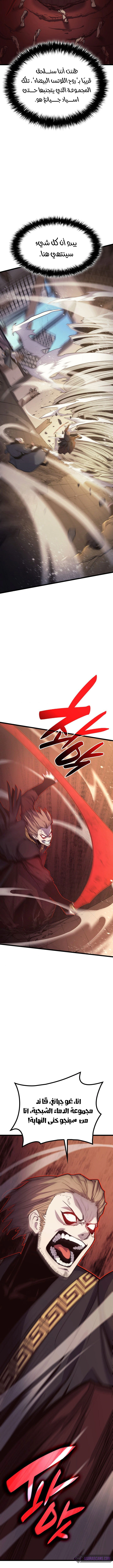 Read Reaper of the Drifting Moon AR Manga Online