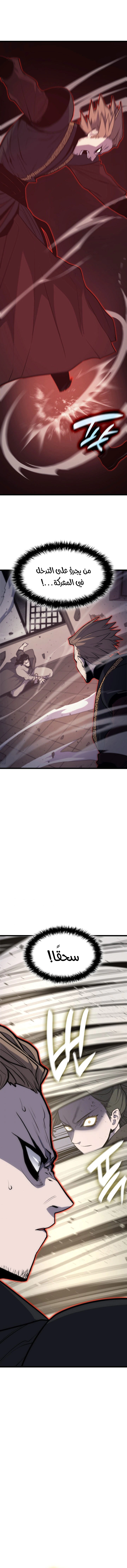 Read Reaper of the Drifting Moon AR Manga Online