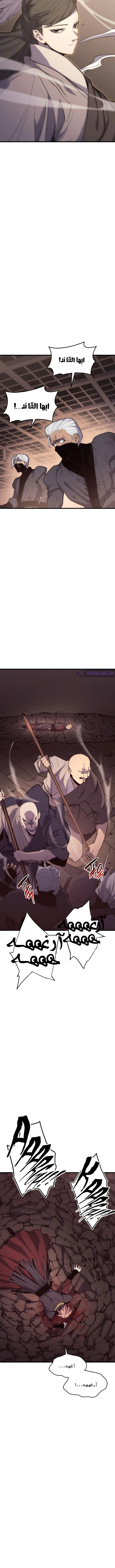 Read Reaper of the Drifting Moon AR Manga Online