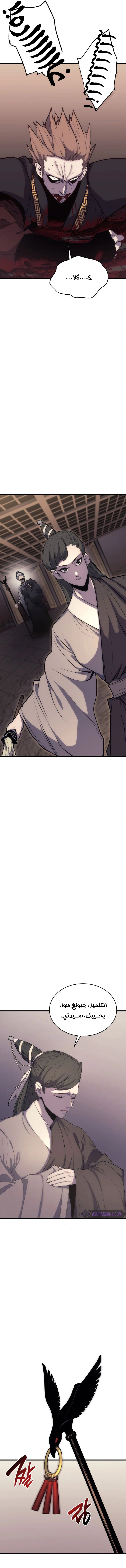 Read Reaper of the Drifting Moon AR Manga Online