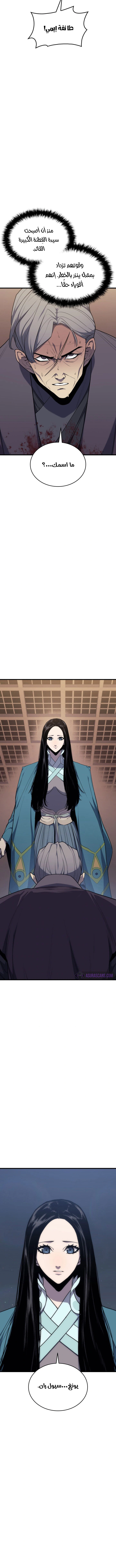 Read Reaper of the Drifting Moon AR Manga Online