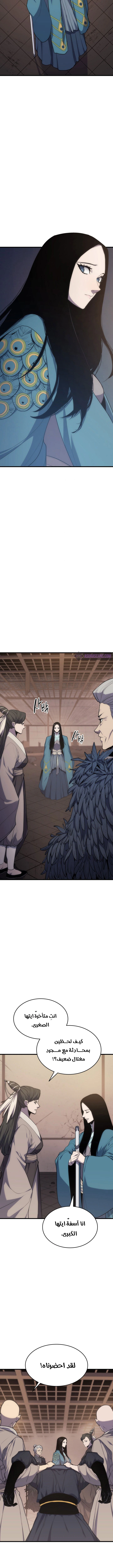 Read Reaper of the Drifting Moon AR Manga Online