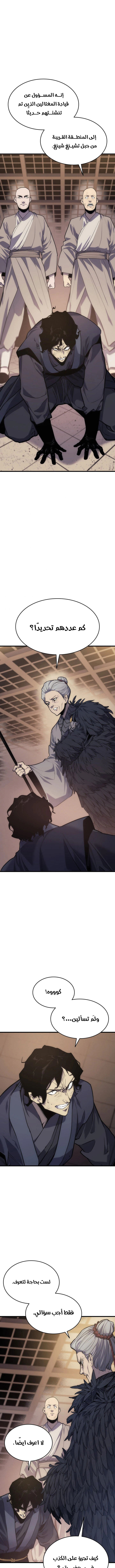 Read Reaper of the Drifting Moon AR Manga Online