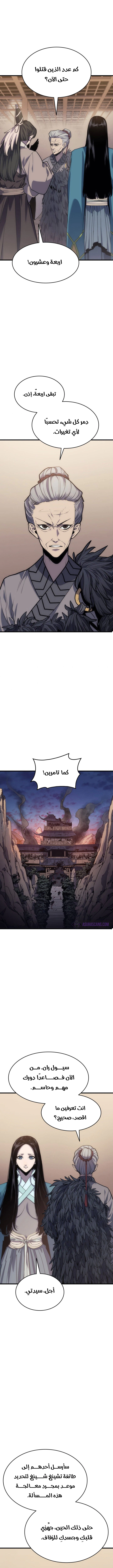 Read Reaper of the Drifting Moon AR Manga Online