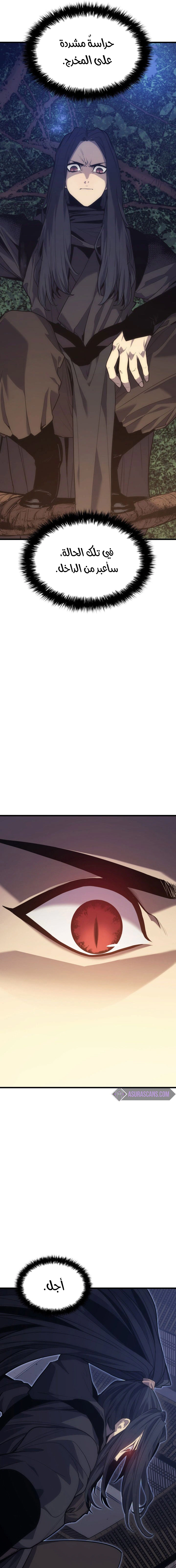Read Reaper of the Drifting Moon AR Manga Online