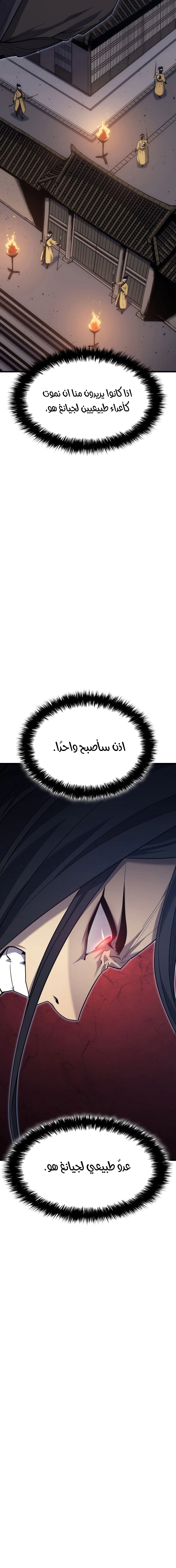 Read Reaper of the Drifting Moon AR Manga Online