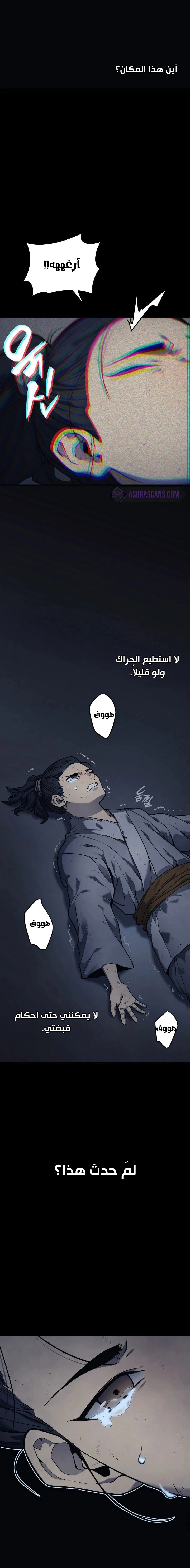 Read Reaper of the Drifting Moon AR Manga Online