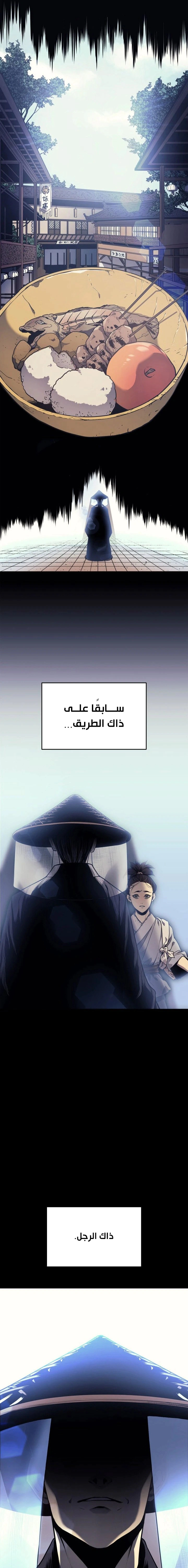 Read Reaper of the Drifting Moon AR Manga Online