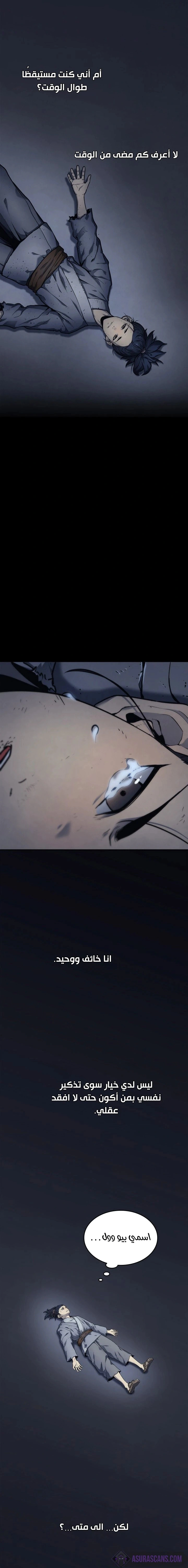 Read Reaper of the Drifting Moon AR Manga Online