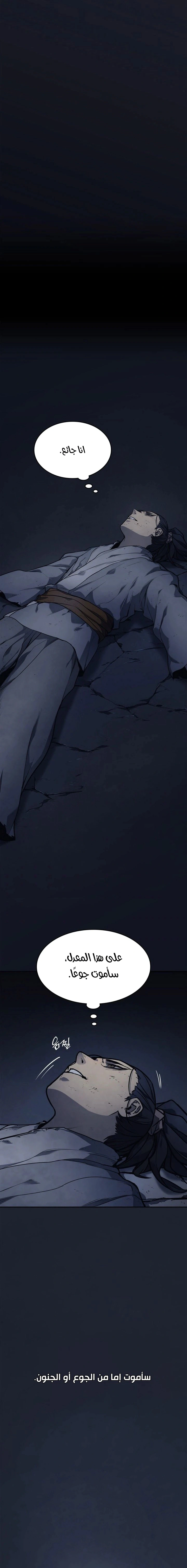 Read Reaper of the Drifting Moon AR Manga Online