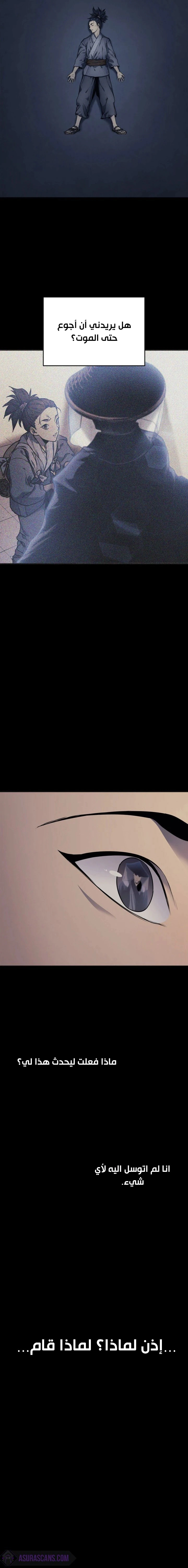Read Reaper of the Drifting Moon AR Manga Online
