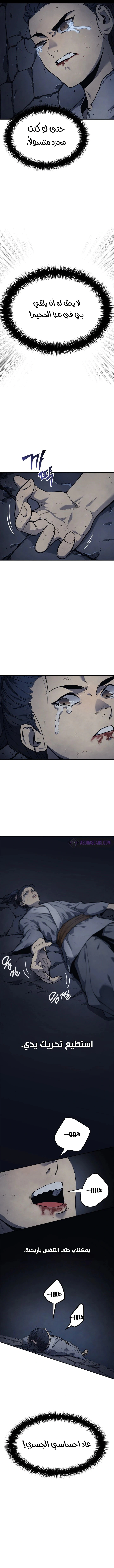 Read Reaper of the Drifting Moon AR Manga Online