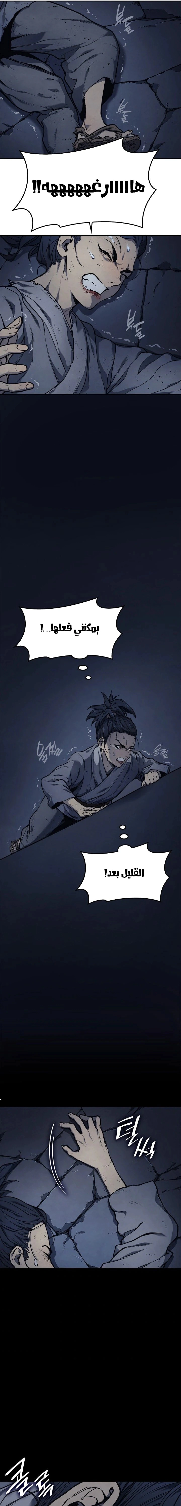 Read Reaper of the Drifting Moon AR Manga Online