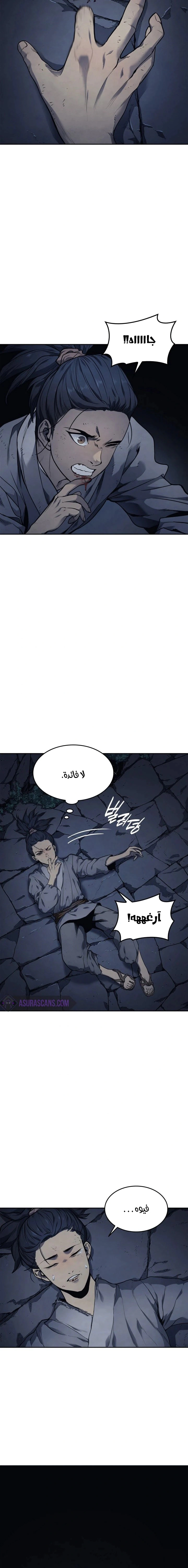 Read Reaper of the Drifting Moon AR Manga Online