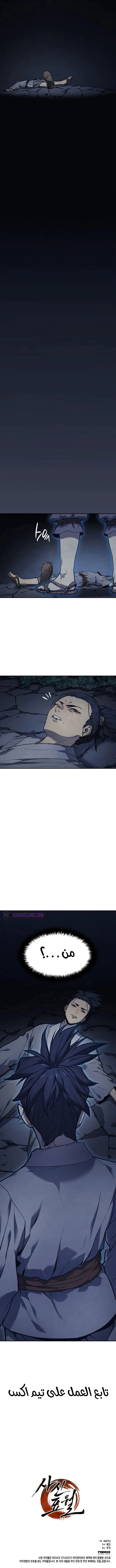 Read Reaper of the Drifting Moon AR Manga Online