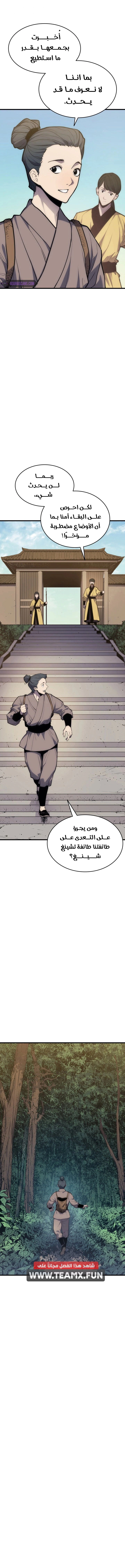 Read Reaper of the Drifting Moon AR Manga Online