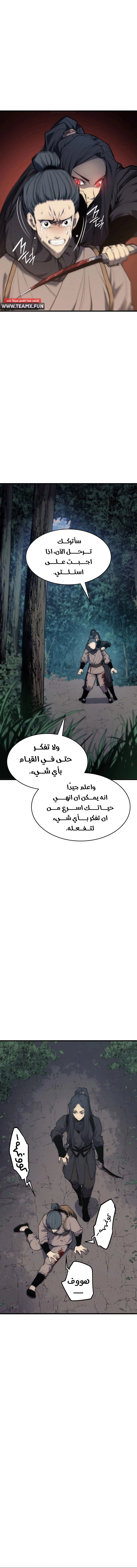 Read Reaper of the Drifting Moon AR Manga Online