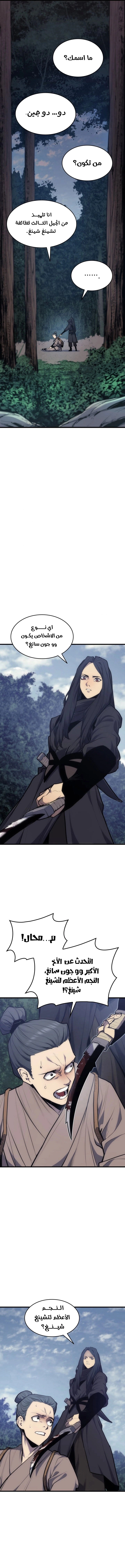 Read Reaper of the Drifting Moon AR Manga Online