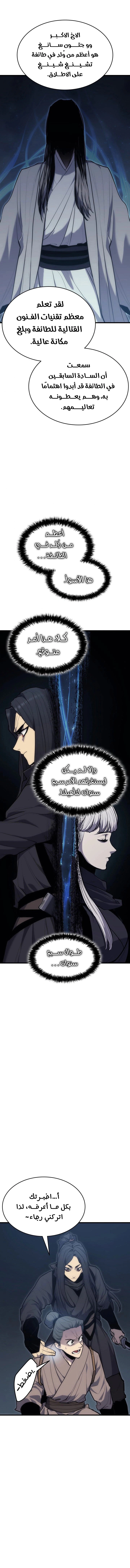 Read Reaper of the Drifting Moon AR Manga Online