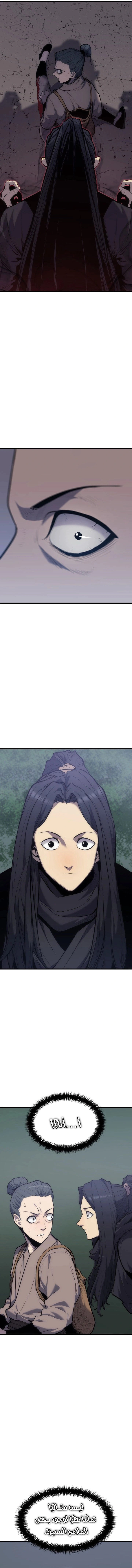 Read Reaper of the Drifting Moon AR Manga Online