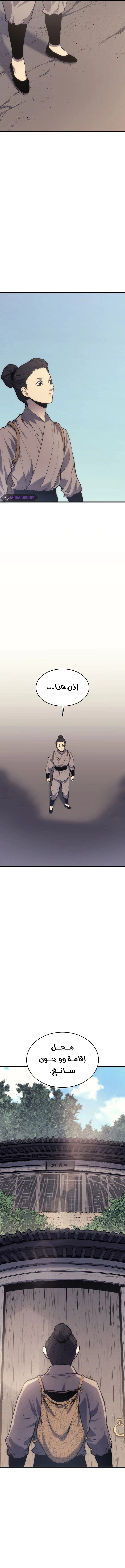 Read Reaper of the Drifting Moon AR Manga Online