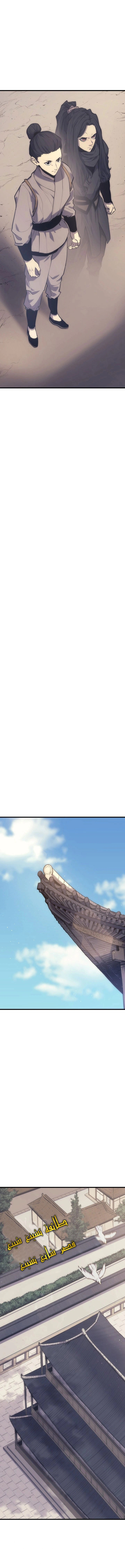 Read Reaper of the Drifting Moon AR Manga Online