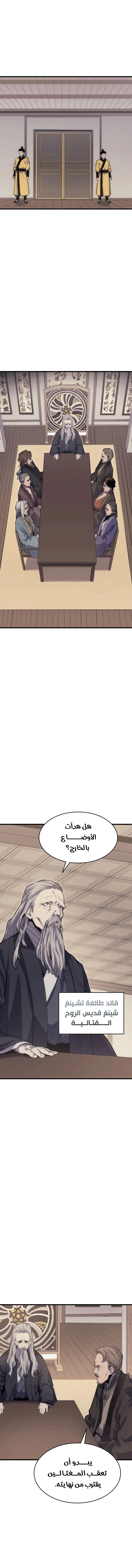 Read Reaper of the Drifting Moon AR Manga Online
