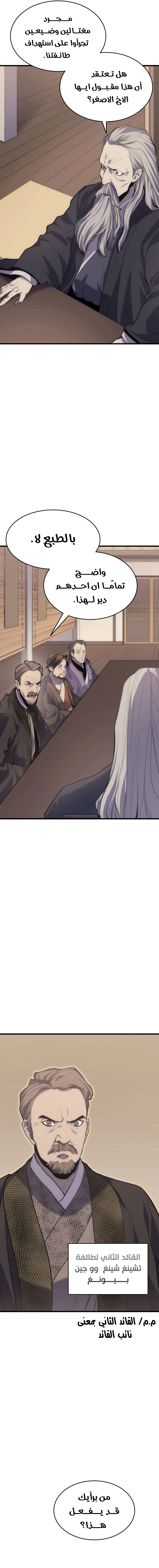 Read Reaper of the Drifting Moon AR Manga Online