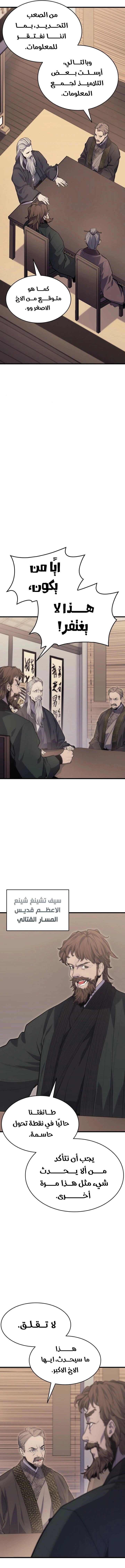 Read Reaper of the Drifting Moon AR Manga Online