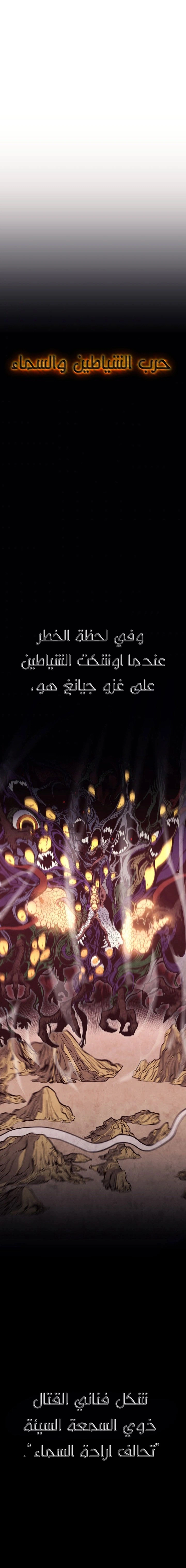 Read Reaper of the Drifting Moon AR Manga Online