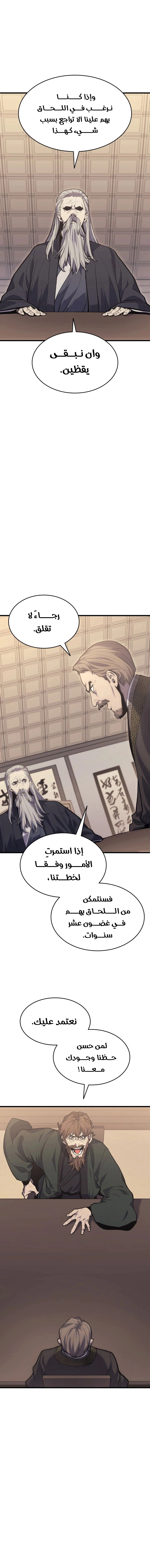 Read Reaper of the Drifting Moon AR Manga Online