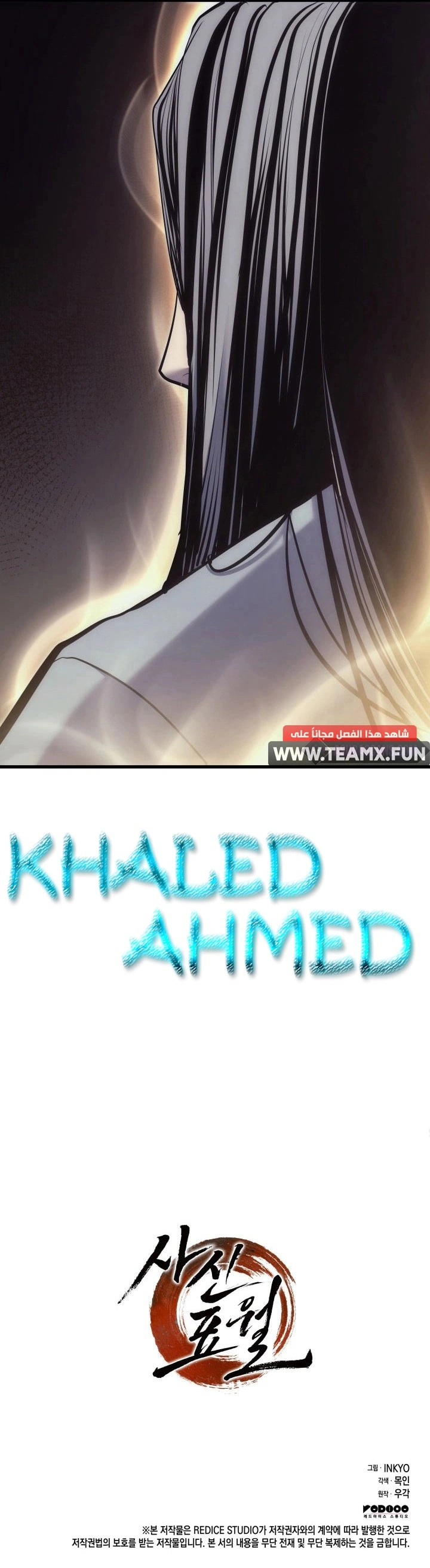 Read Reaper of the Drifting Moon AR Manga Online