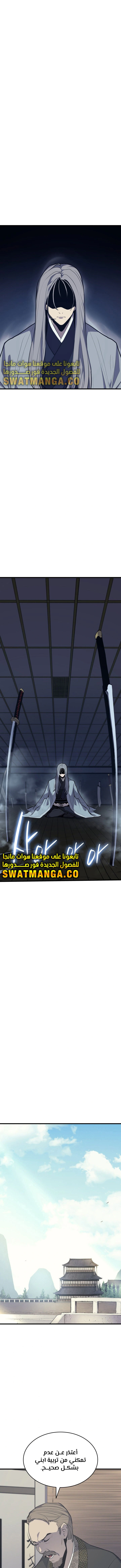 Read Reaper of the Drifting Moon AR Manga Online