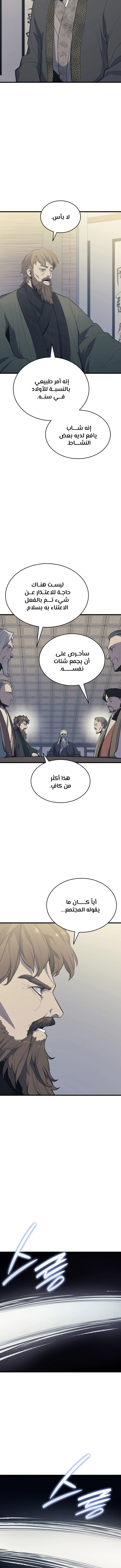 Read Reaper of the Drifting Moon AR Manga Online