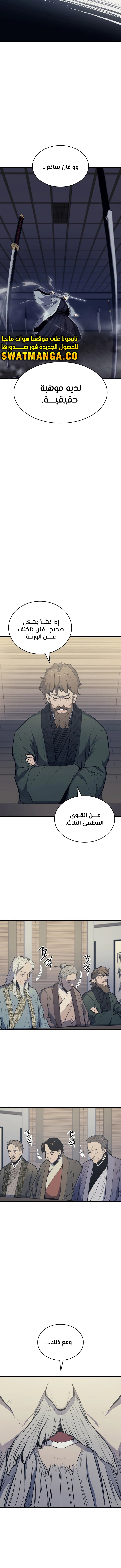Read Reaper of the Drifting Moon AR Manga Online