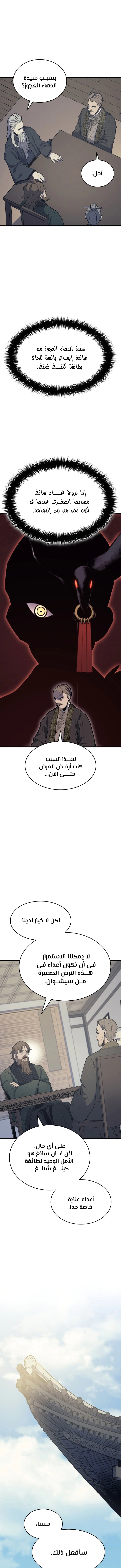 Read Reaper of the Drifting Moon AR Manga Online