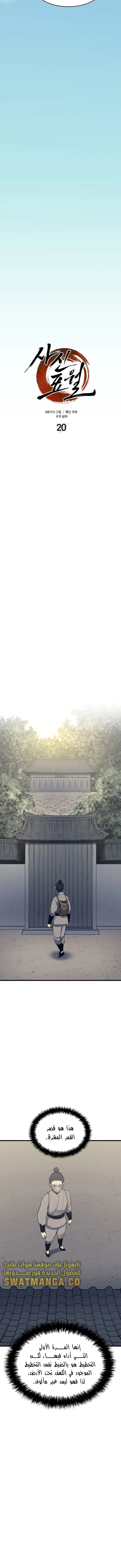 Read Reaper of the Drifting Moon AR Manga Online