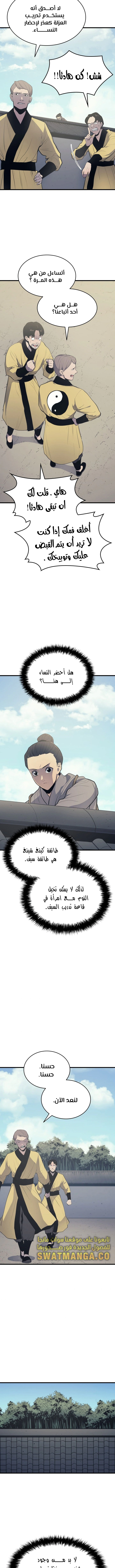 Read Reaper of the Drifting Moon AR Manga Online