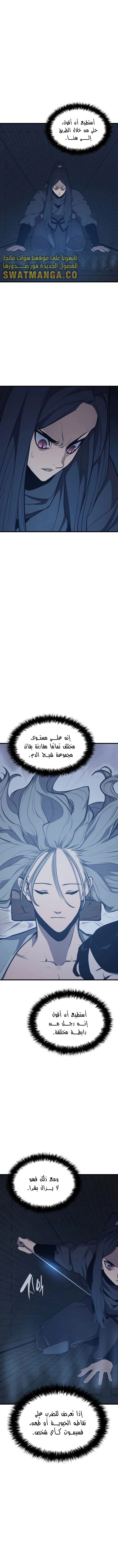 Read Reaper of the Drifting Moon AR Manga Online