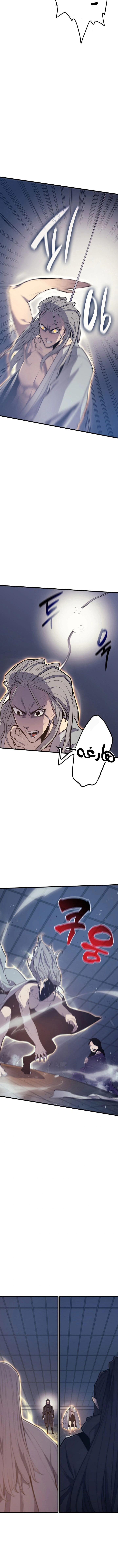 Read Reaper of the Drifting Moon AR Manga Online