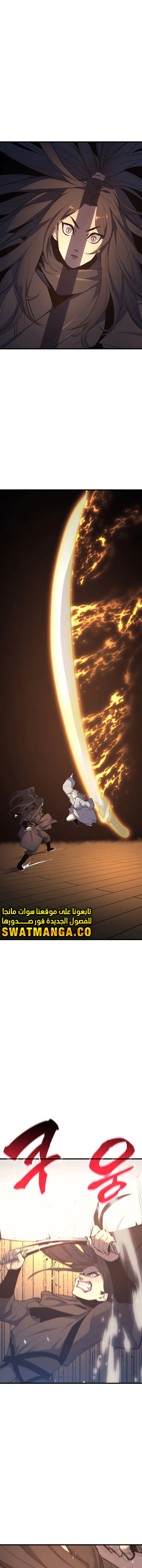 Read Reaper of the Drifting Moon AR Manga Online
