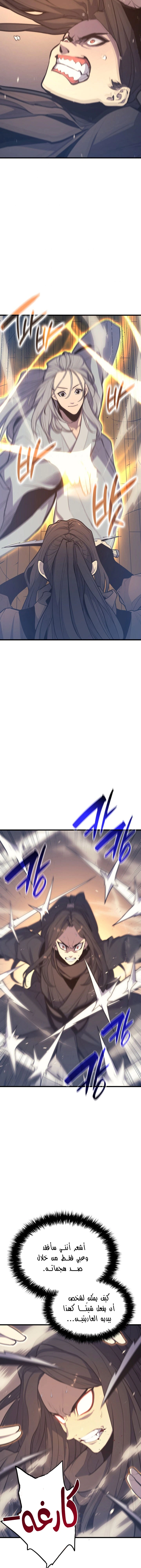 Read Reaper of the Drifting Moon AR Manga Online