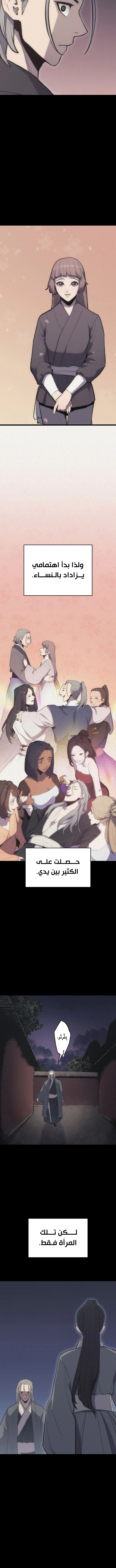 Read Reaper of the Drifting Moon AR Manga Online