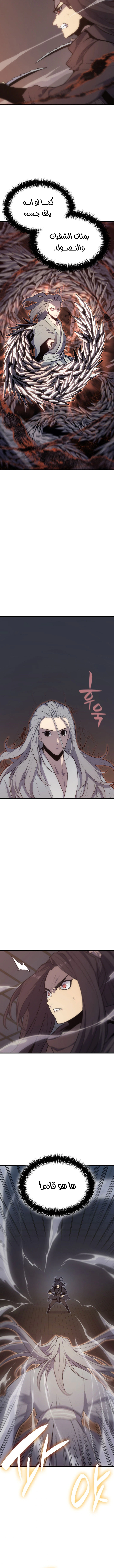 Read Reaper of the Drifting Moon AR Manga Online