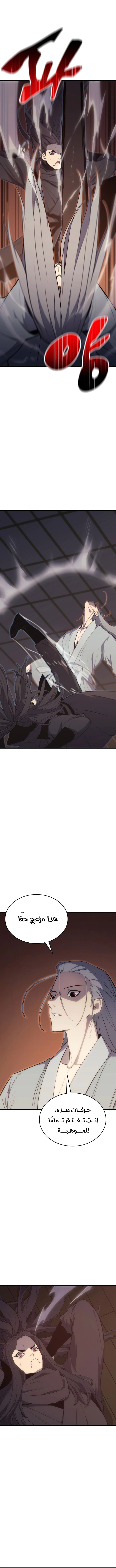 Read Reaper of the Drifting Moon AR Manga Online