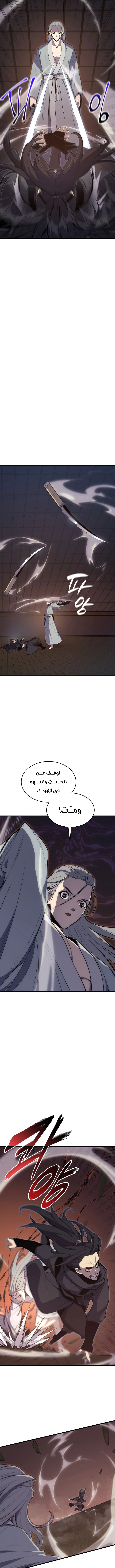 Read Reaper of the Drifting Moon AR Manga Online