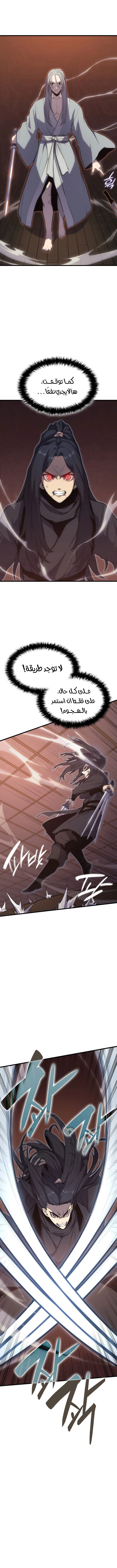 Read Reaper of the Drifting Moon AR Manga Online