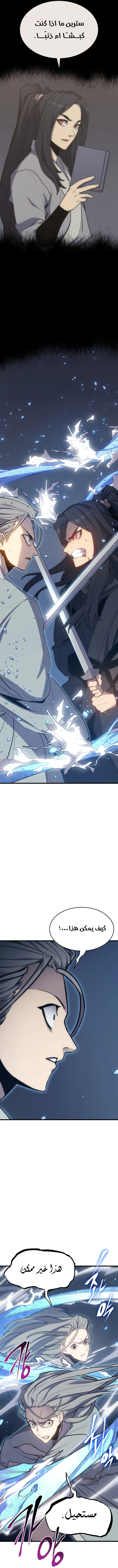 Read Reaper of the Drifting Moon AR Manga Online